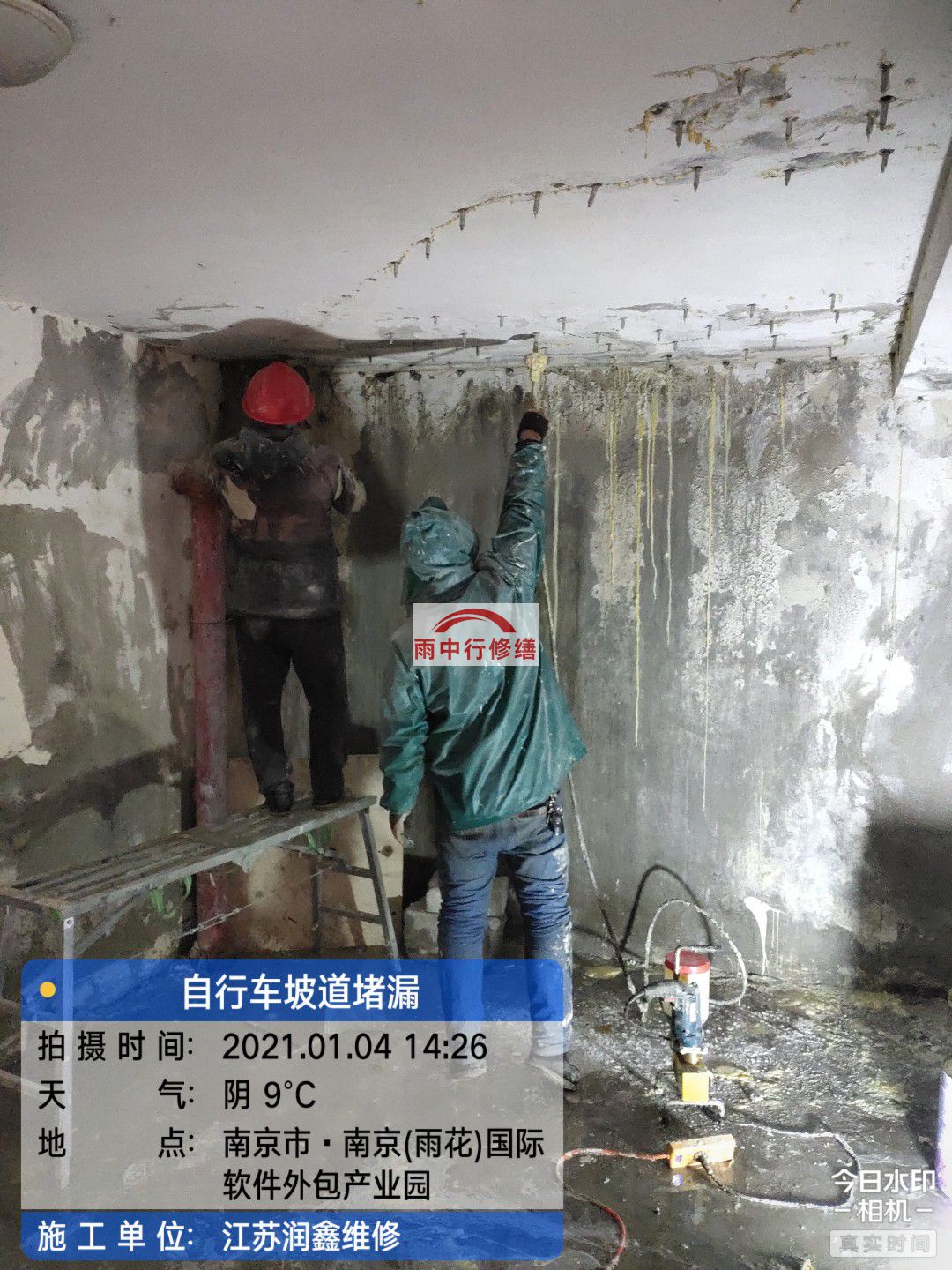 长泰地下室堵漏